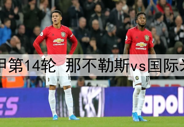 巴萨加入竞争！齐尔克泽或成下一个引援目标